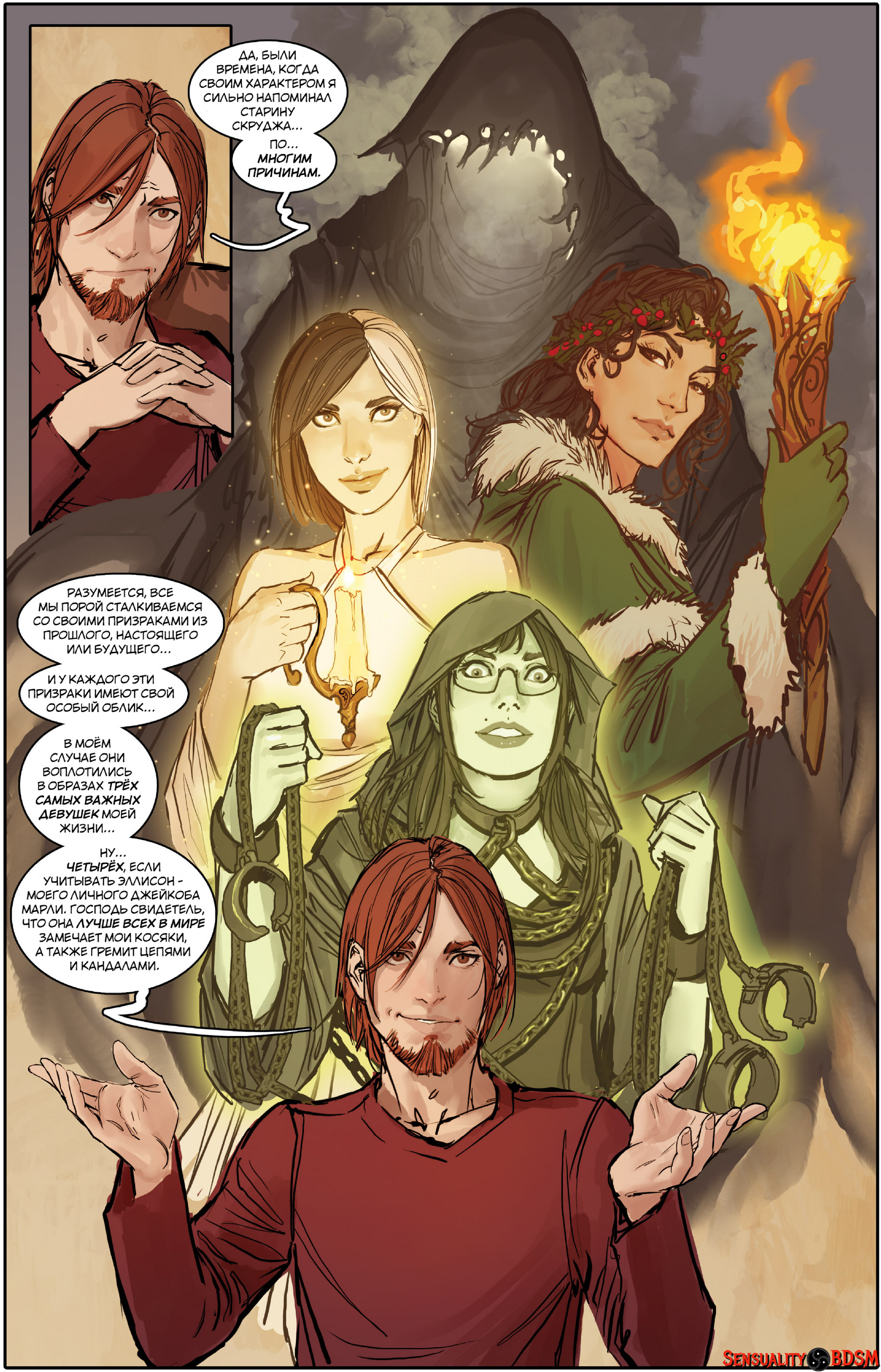 Mercy (Sunstone Vol. 6) - NSFW, BDSM, Books, Sunstone, Web comic, Author's comic, Erotic, Longpost, Shiniez