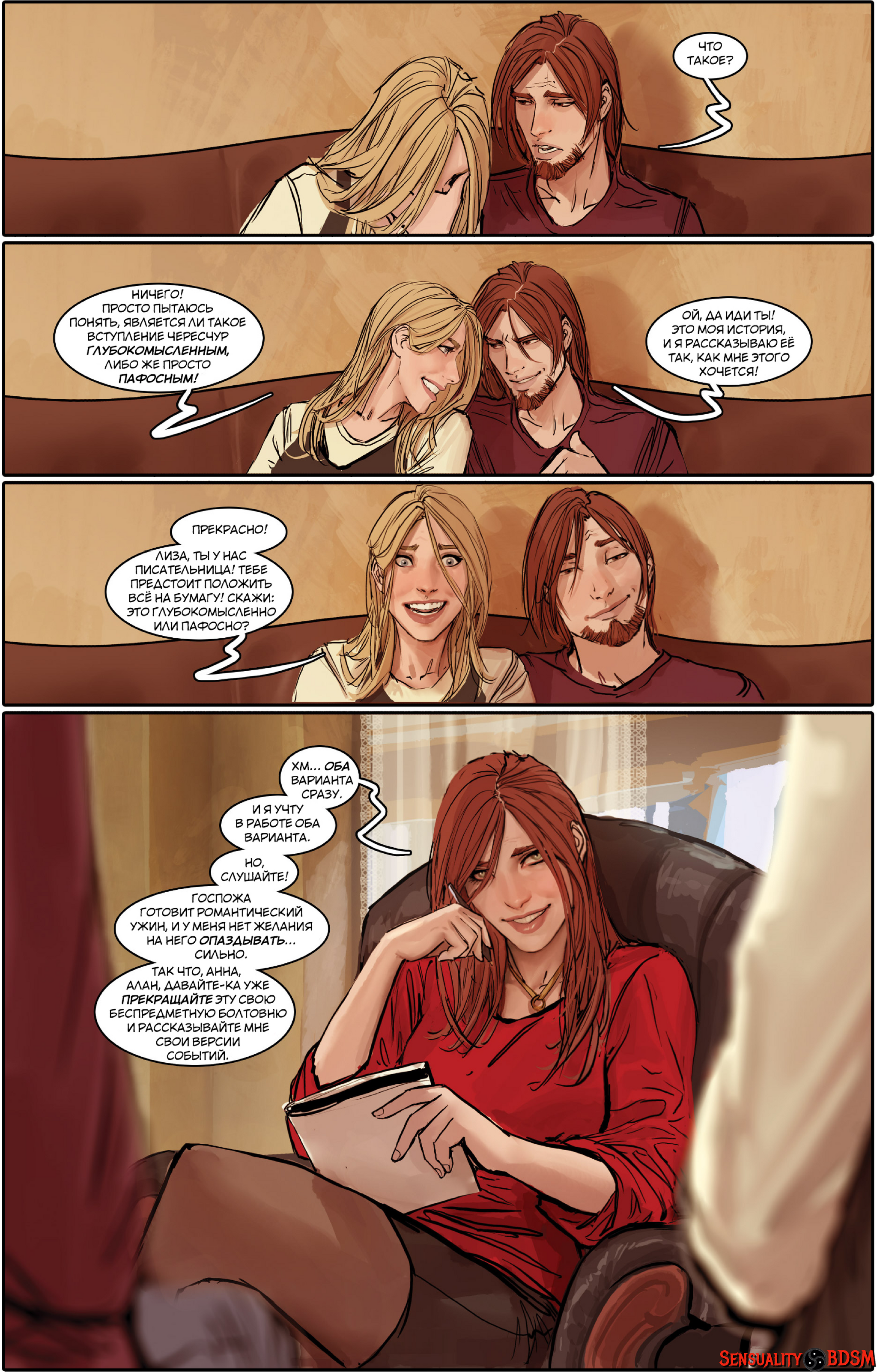 Mercy (Sunstone Vol. 6) - NSFW, BDSM, Books, Sunstone, Web comic, Author's comic, Erotic, Longpost, Shiniez