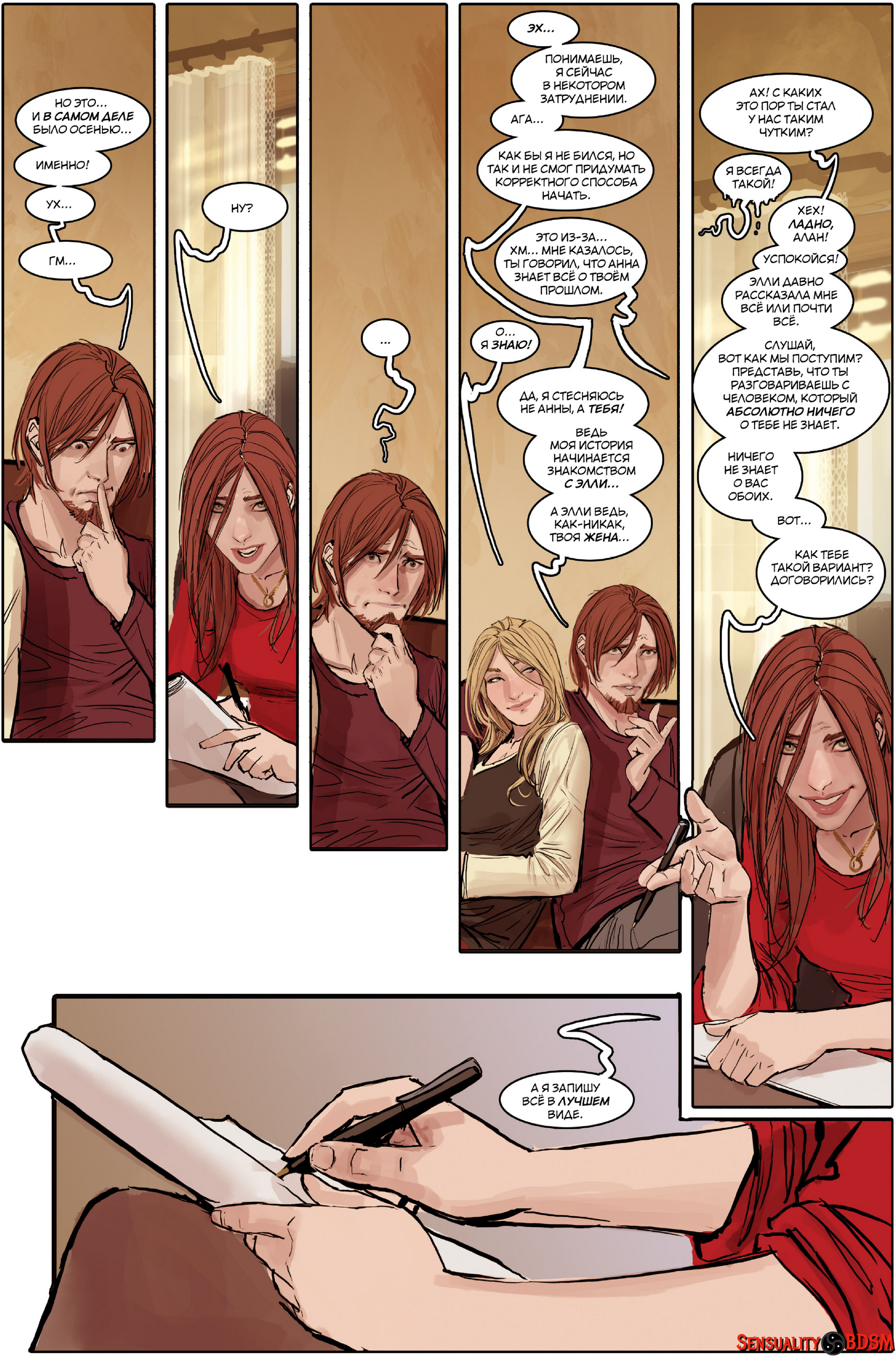 Mercy (Sunstone Vol. 6) - NSFW, BDSM, Books, Sunstone, Web comic, Author's comic, Erotic, Longpost, Shiniez