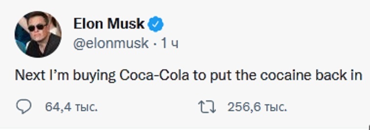 New statements from Musk - Elon Musk, McDonald's, Twitter, Coca-Cola, Screenshot