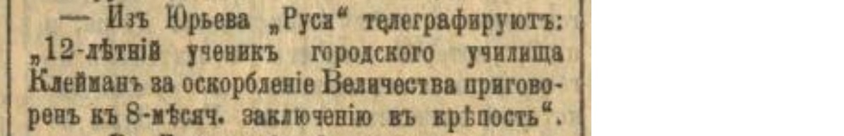 Архипелаг Царьлаг. № 8 - Политика, Негатив, Российская империя, Репрессии, Дети, Подростки, Тюрьма, Истязания, Заключенные, Несовершеннолетние, Допрос, Смерть, Длиннопост