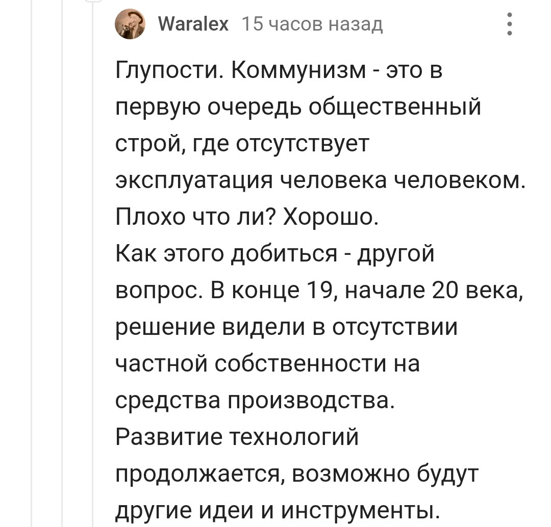 Но человека человек послал к анчару властным взглядом (с) | Пикабу