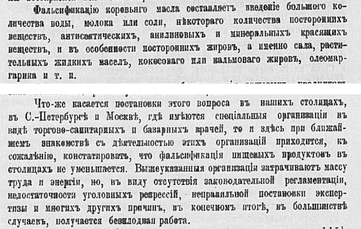 Продукты питания в Российской империи | Пикабу