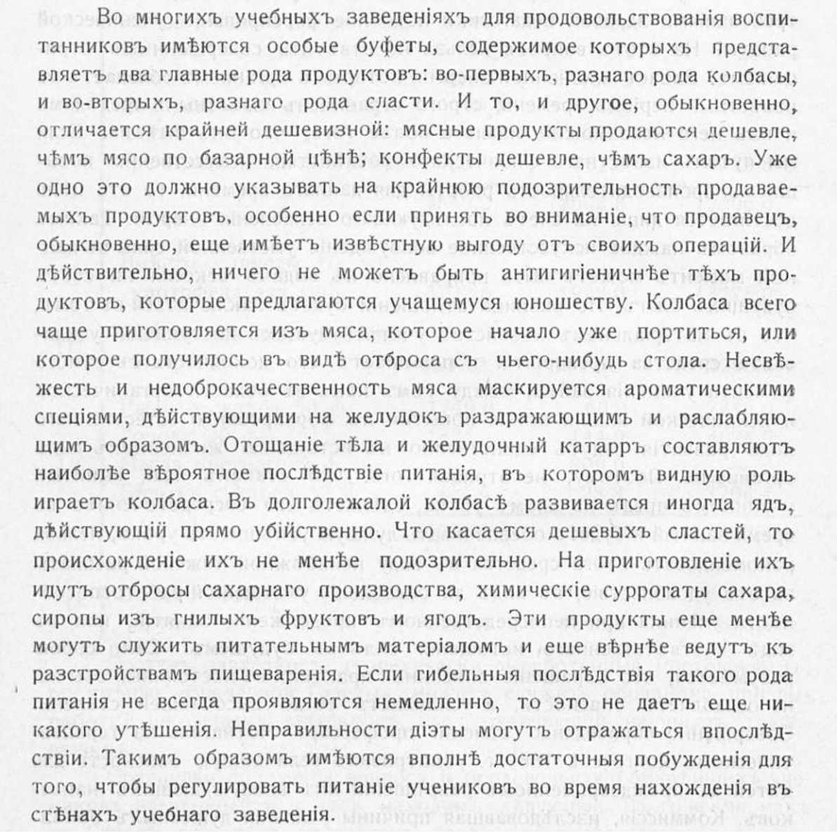 Продукты питания в Российской империи | Пикабу