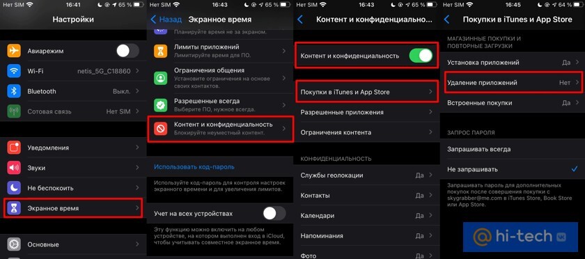 Как предотвратить удаление приложений на iPhone? - iPhone, Android, Google Play, Appstore, Длиннопост