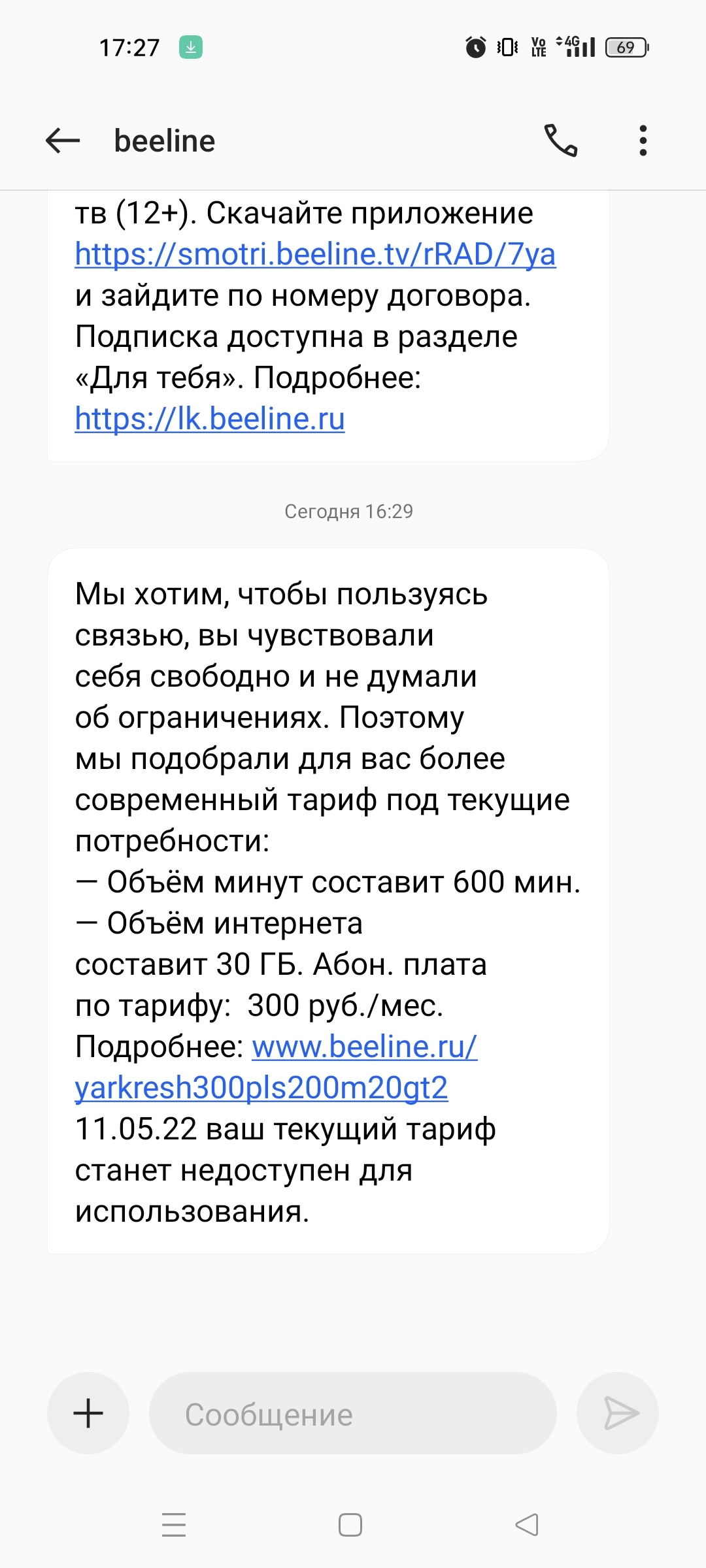 Response to the post Oh what a coincidence - My, Beeline, Zadolbali, Mat, Old tariffs, Cellular operators, Hypocrisy, Reply to post, Longpost