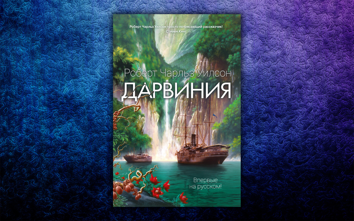 Фэнтези в литературе. Haller Brun • capturing nature book (2022).