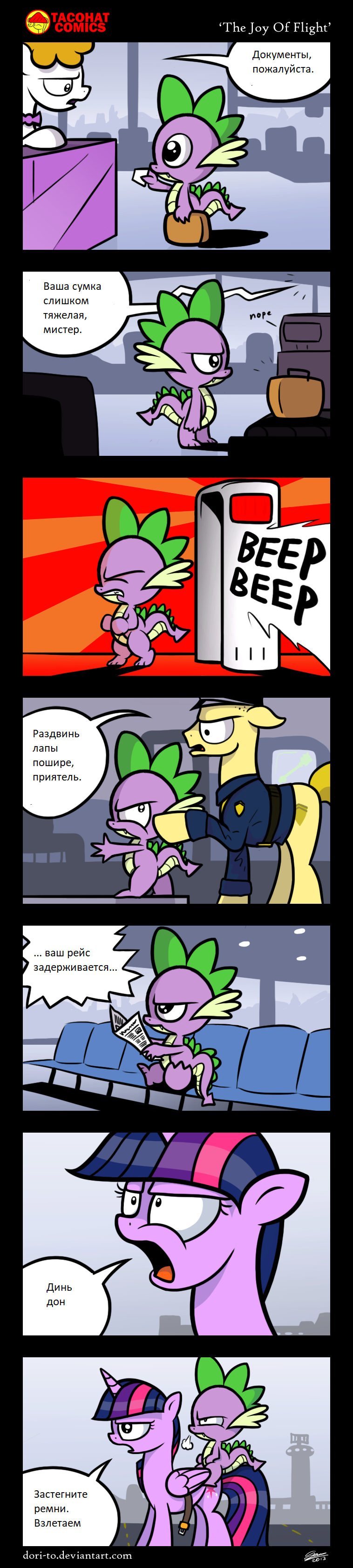 Twilight airlines - My Little Pony, PonyArt, Twilight sparkle, Spike, Original Character, Dori-To, Длиннопост, Комиксы