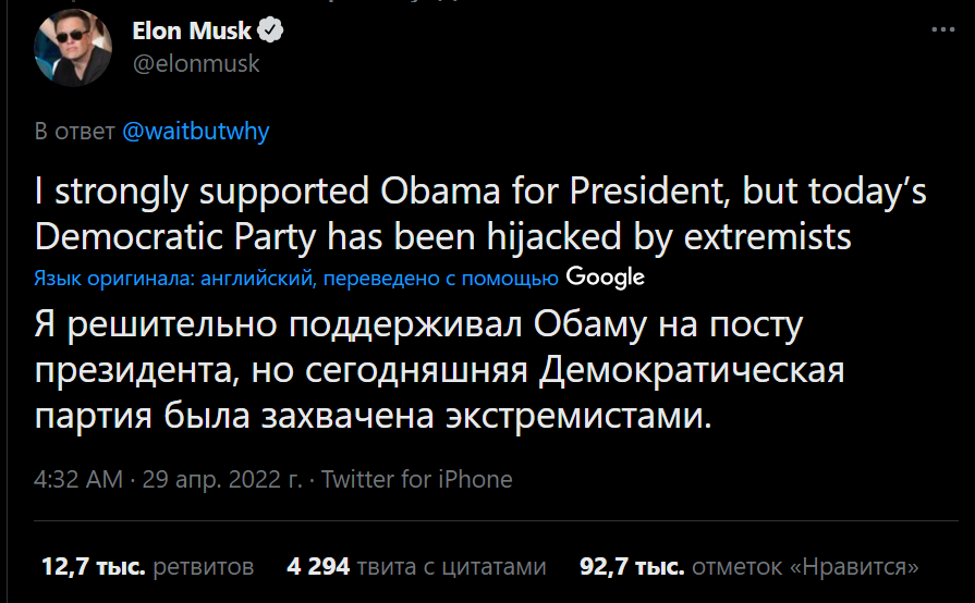 Elon Musk is an oppositionist from the people! - Politics, USA, Elon Musk, Twitter, Screenshot