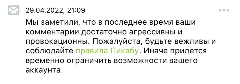 Ой! Да идите вы н а х у й, а) - Моё, Негатив, Идиотизм, Мат