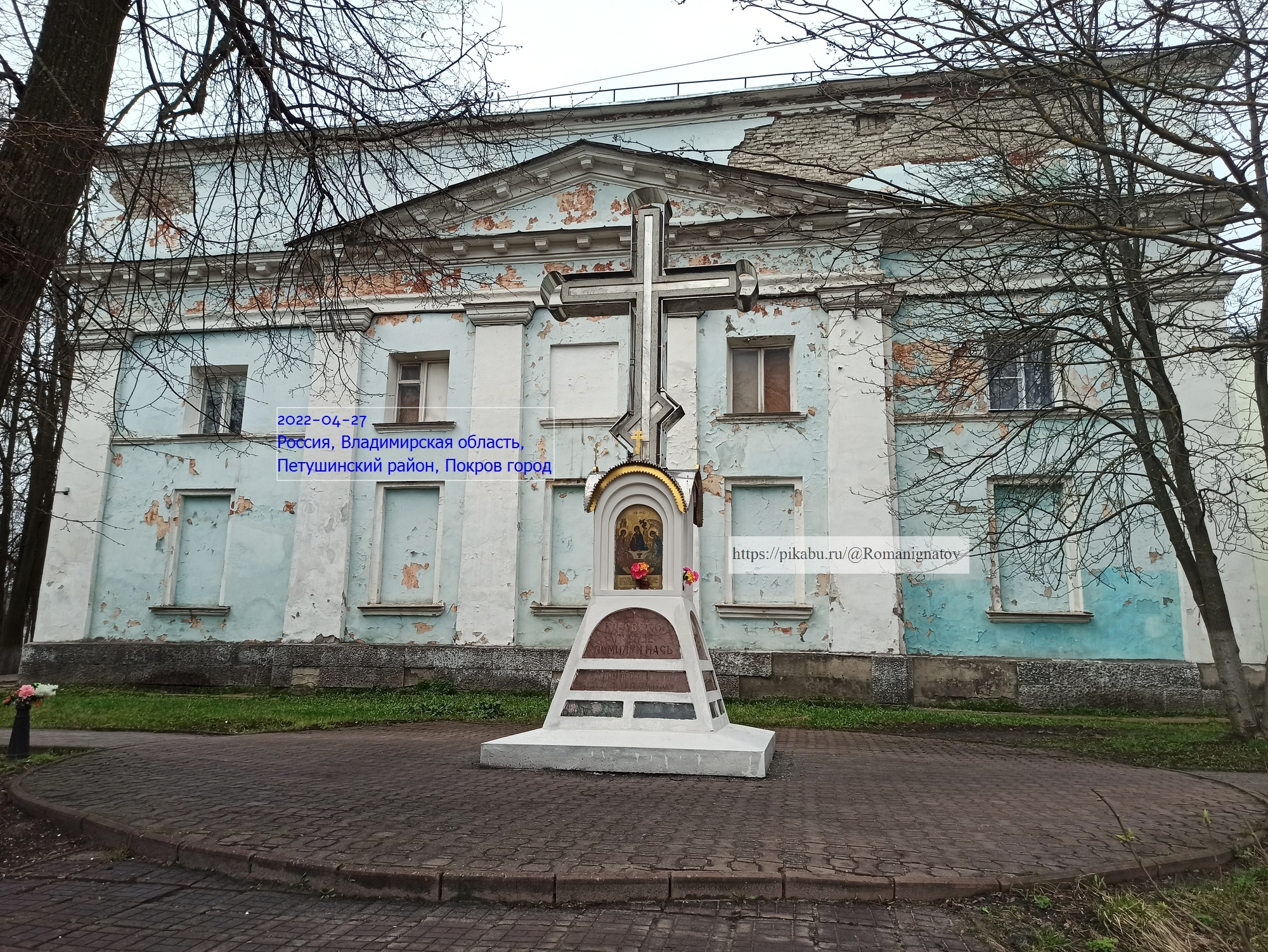 Cross in the Intercession - My, Orthodoxy, ROC, Religion, Cross, Church, The culture, Architecture, Temple, Monument, История России, sights