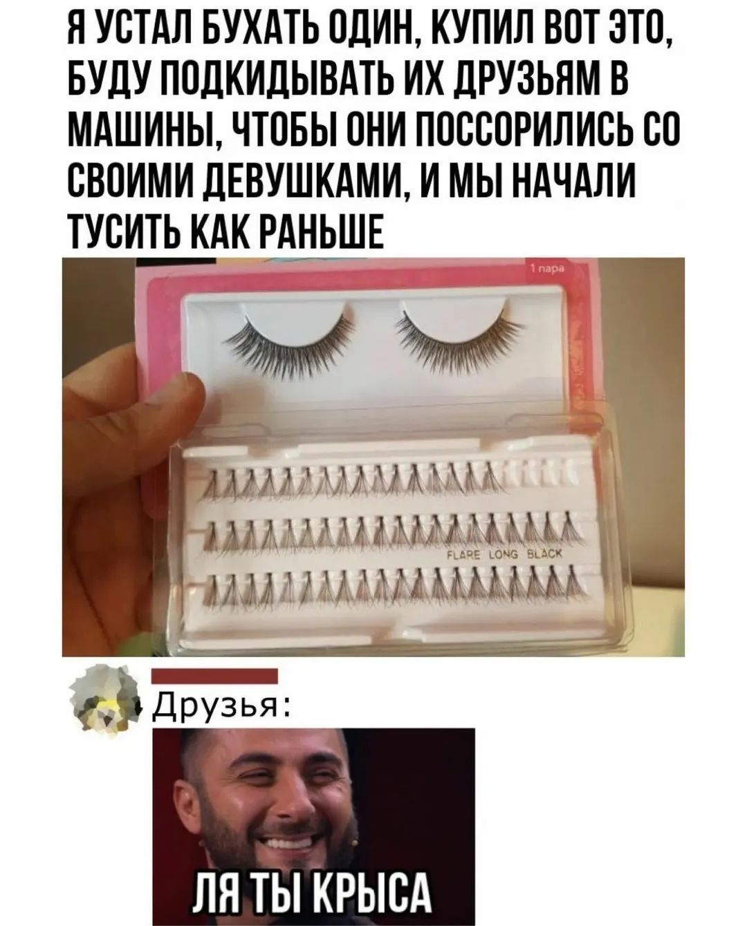 Настоящий верный друг - Юмор, Фотография, Скриншот, Комментарии, Мемы, Друг, Крыса, Картинка с текстом