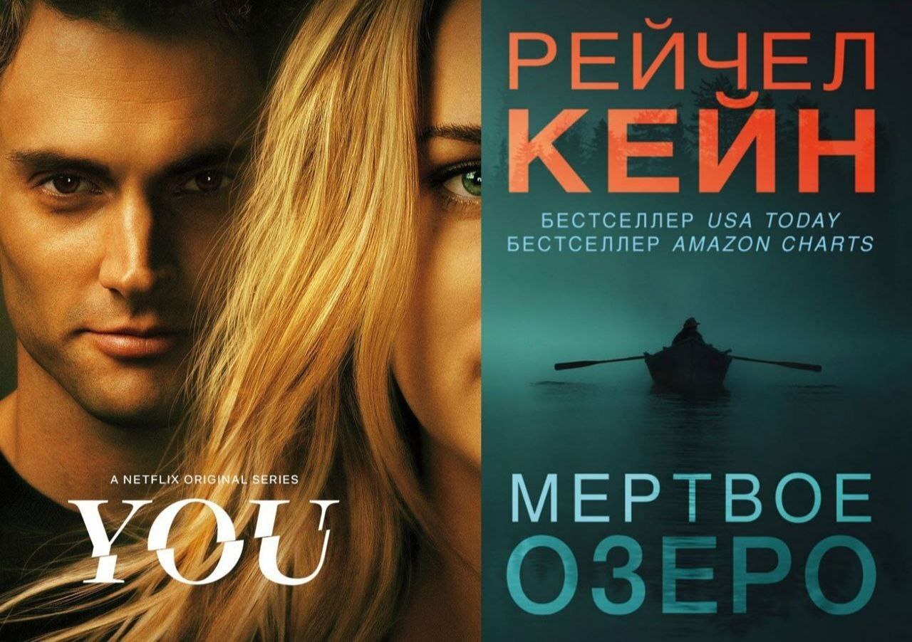 Если вам понравился этот сериал, то точно понравится эта книга! И наоборот  :) | Пикабу