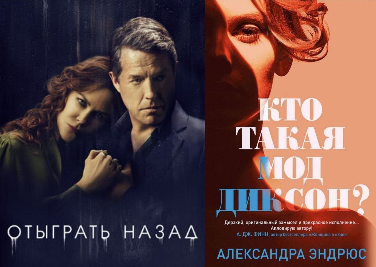 Если вам понравился этот сериал, то точно понравится эта книга! И наоборот  :) | Пикабу