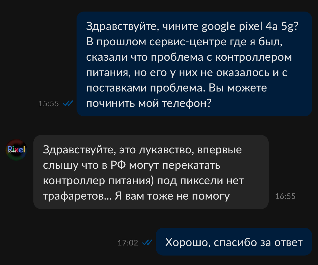 Ремонт Google pixel | Пикабу