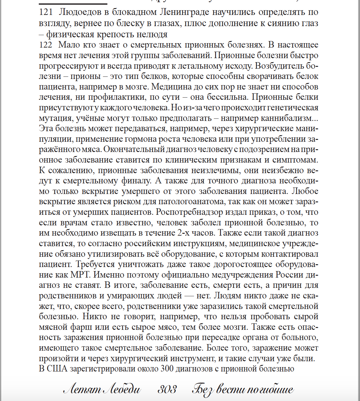 Blockade. Memoirs of the investigator. Track down a cannibal - My, Author's story, Negative, Prose, Leningrad blockade, The Great Patriotic War, The Second World War, Repeat, Longpost