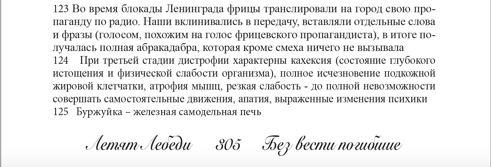 Blockade. Head of the boiler house Nikolay Petrovich - My, Author's story, Leningrad blockade, The Second World War, The Great Patriotic War, Repeat, Longpost