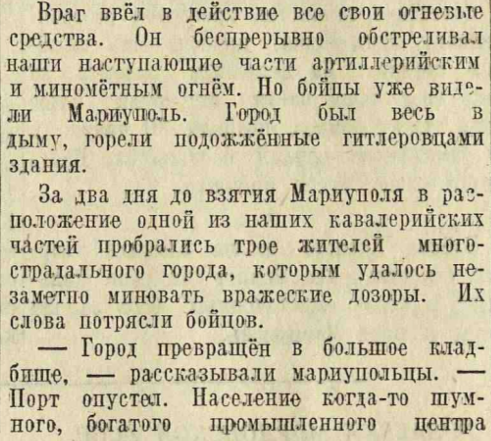 Известия Советов депутатов трудящихся СССР, [газета], 1943, № 215 (8208), 11 сентября - Картинка с текстом, Жизненно