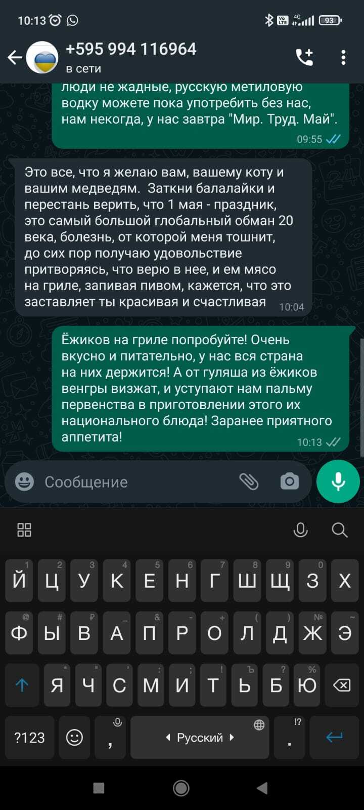 Как только доедим последнего ежа, так сразу выйдем на улицы свергать власть  | Пикабу