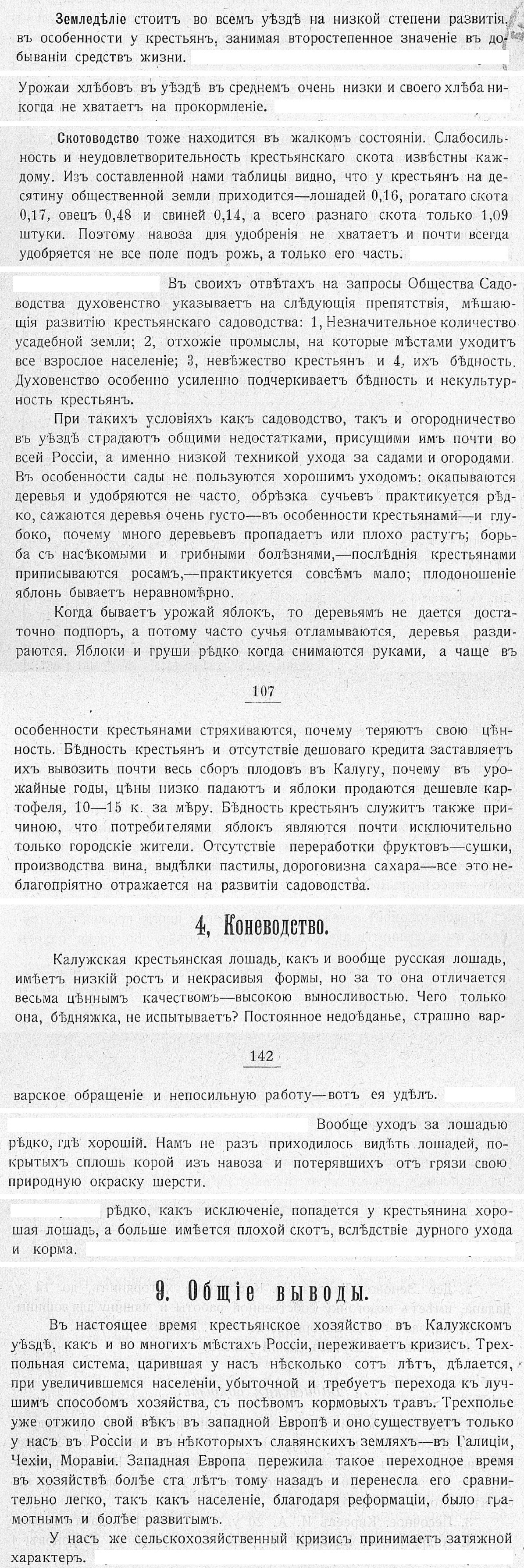 Agriculture in the Russian Empire. № 10 - Politics, Negative, Российская империя, Сельское хозяйство, Livestock breeding, A crisis, Peasants, Cruelty to animals, Horses, Longpost