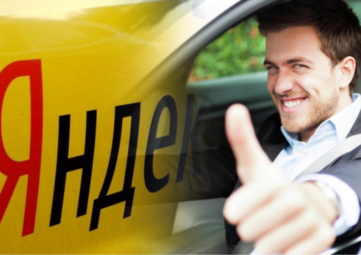 And again Yandex-taxi... - Yandex Taxi, Negative, Yandex., Taxi, Support service, No rating, Longpost