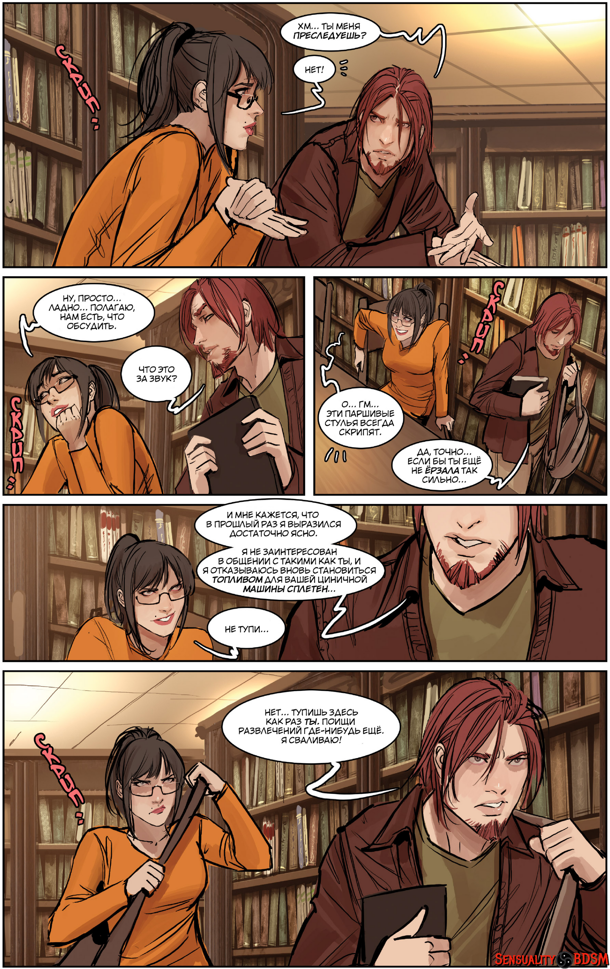 Mercy (Sunstone Vol. 6) - NSFW, BDSM, Книги, Sunstone, Веб-комикс, Авторский комикс, Эротика, Длиннопост, Shiniez