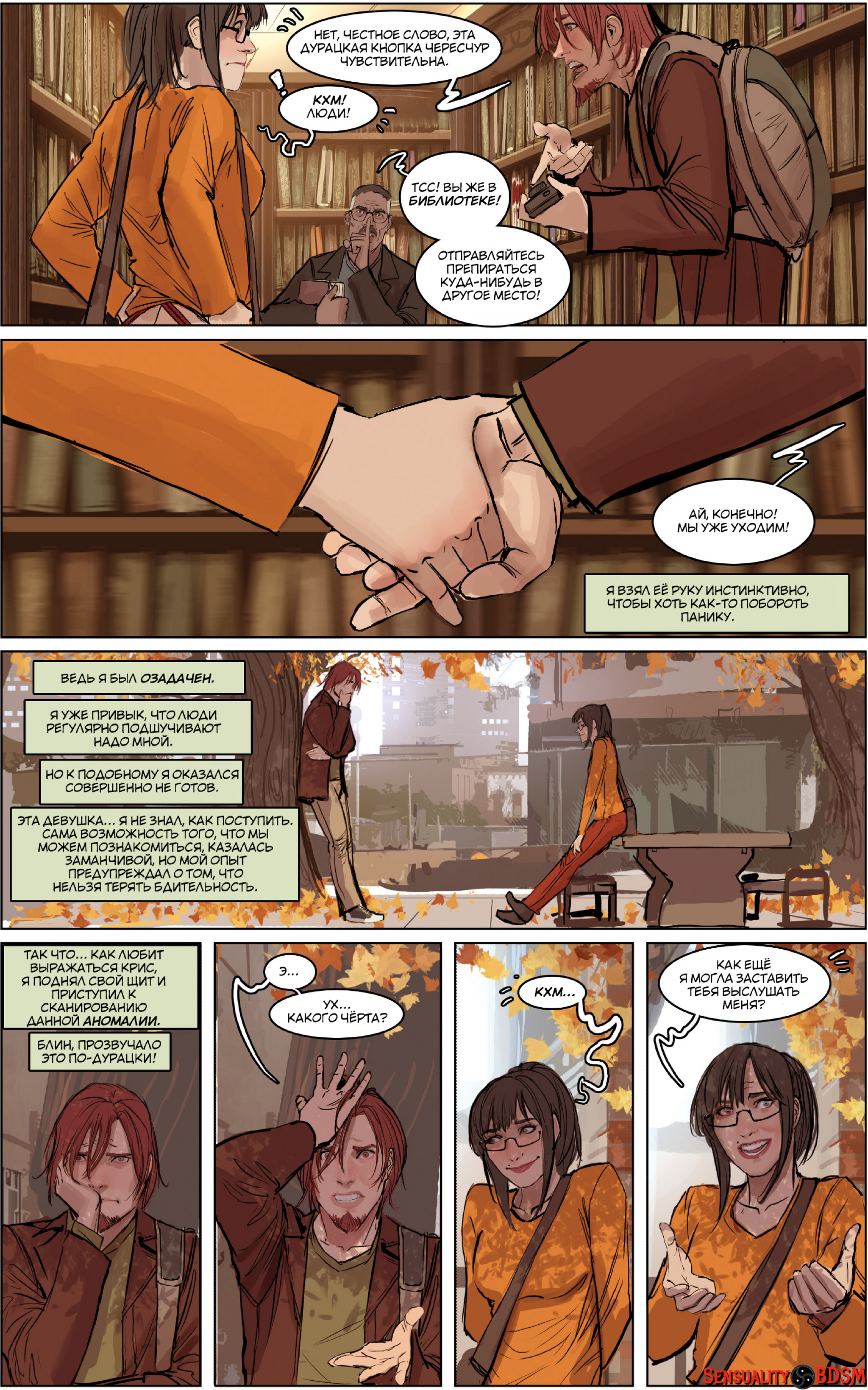 Mercy (Sunstone Vol. 6) - NSFW, BDSM, Книги, Sunstone, Веб-комикс, Авторский комикс, Эротика, Длиннопост, Shiniez