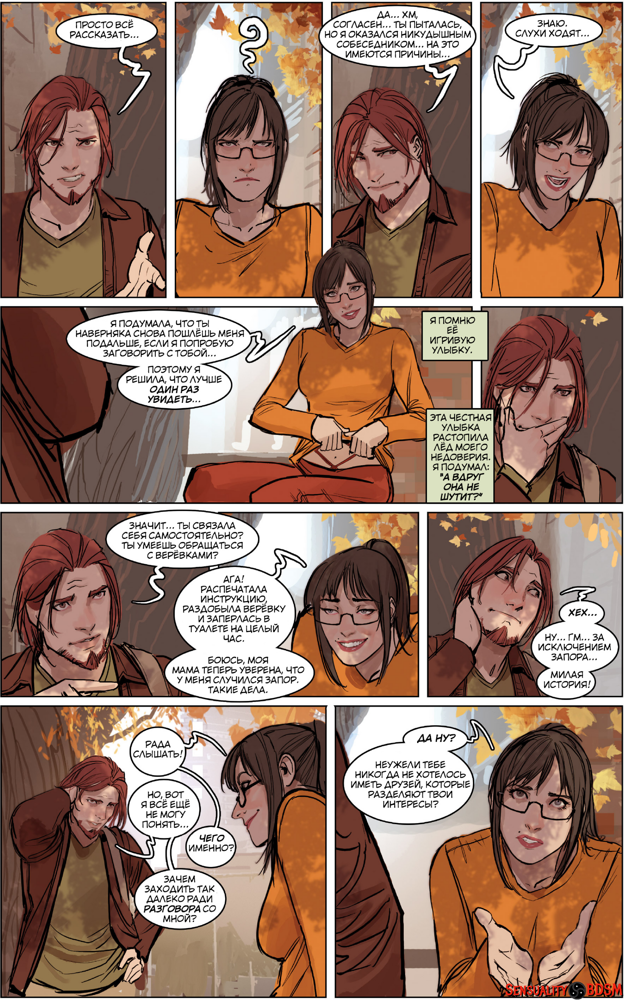 Mercy (Sunstone Vol. 6) - NSFW, BDSM, Книги, Sunstone, Веб-комикс, Авторский комикс, Эротика, Длиннопост, Shiniez