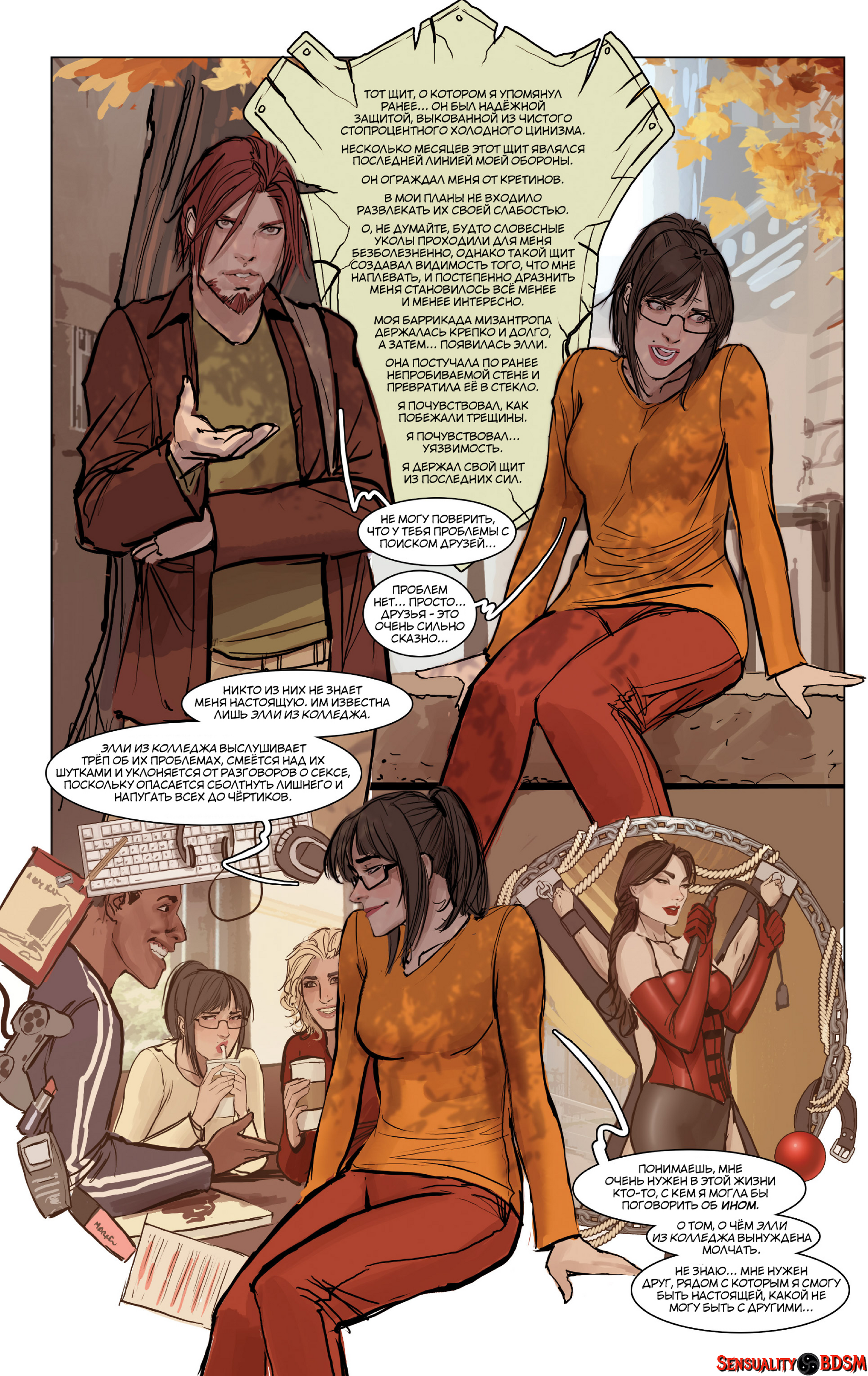 Mercy (Sunstone Vol. 6) - NSFW, BDSM, Книги, Sunstone, Веб-комикс, Авторский комикс, Эротика, Длиннопост, Shiniez