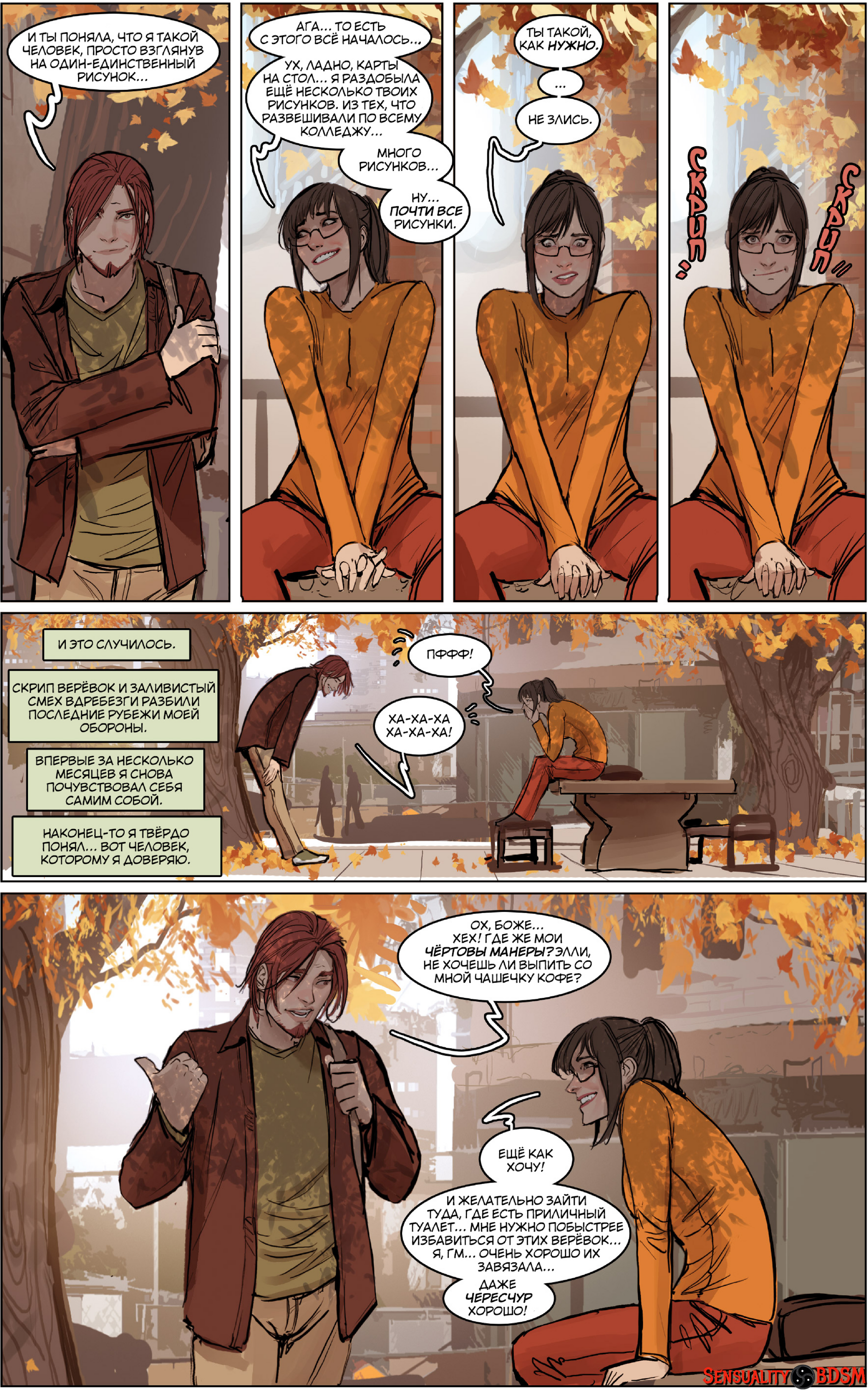 Mercy (Sunstone Vol. 6) - NSFW, BDSM, Книги, Sunstone, Веб-комикс, Авторский комикс, Эротика, Длиннопост, Shiniez