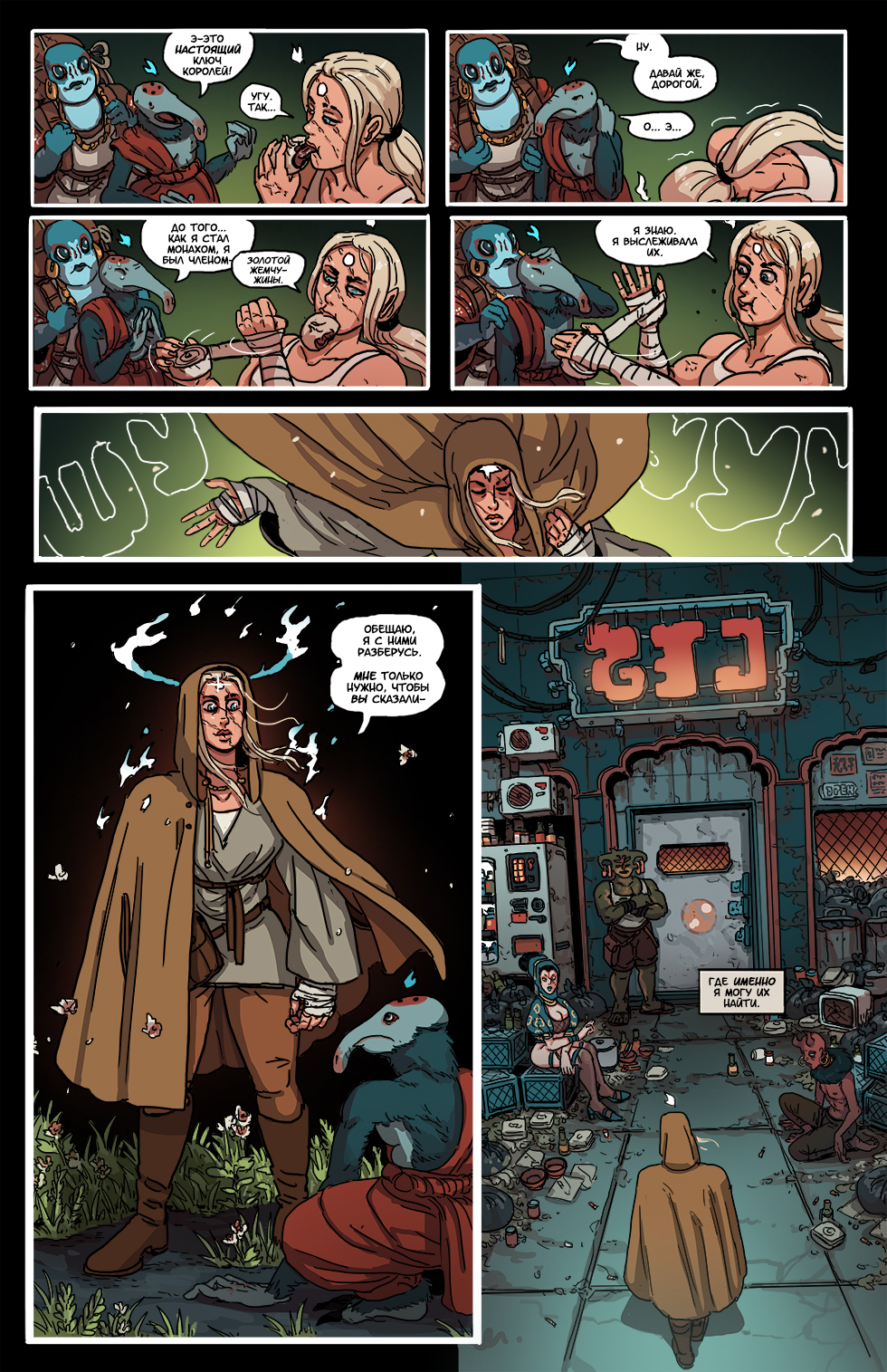 Book 4. Chapter 2 - Comics, Web comic, Translated by myself, Kill Six billion demons, Longpost