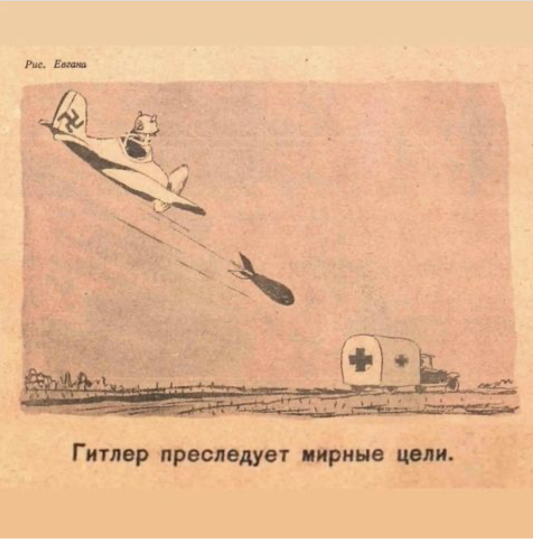 Ответ на пост «С годовщиной!» - Адольф Гитлер, Вторая мировая война, Карикатура, История, Ответ на пост, Длиннопост, Политика, Повтор