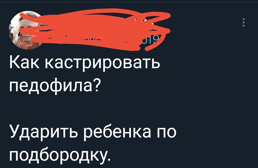 Черное) - Скриншот, Черный юмор, Twitter, Длиннопост, Педофилия