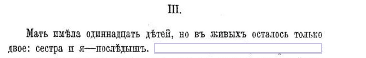 Детская смертность в Российской империи. № 2 - Политика, Негатив, Российская империя, Дети, Смерть, Смертность, Крестьяне, Деревня, Болезнь, Труп, Инфекция, Питание, Кормление, Кормление грудью, Приют, Длиннопост