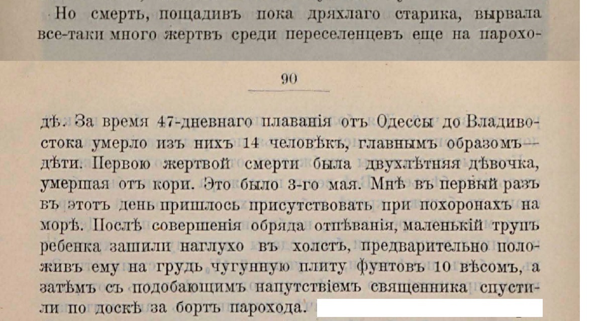 Детская смертность в Российской империи. № 2 - Политика, Негатив, Российская империя, Дети, Смерть, Смертность, Крестьяне, Деревня, Болезнь, Труп, Инфекция, Питание, Кормление, Кормление грудью, Приют, Длиннопост