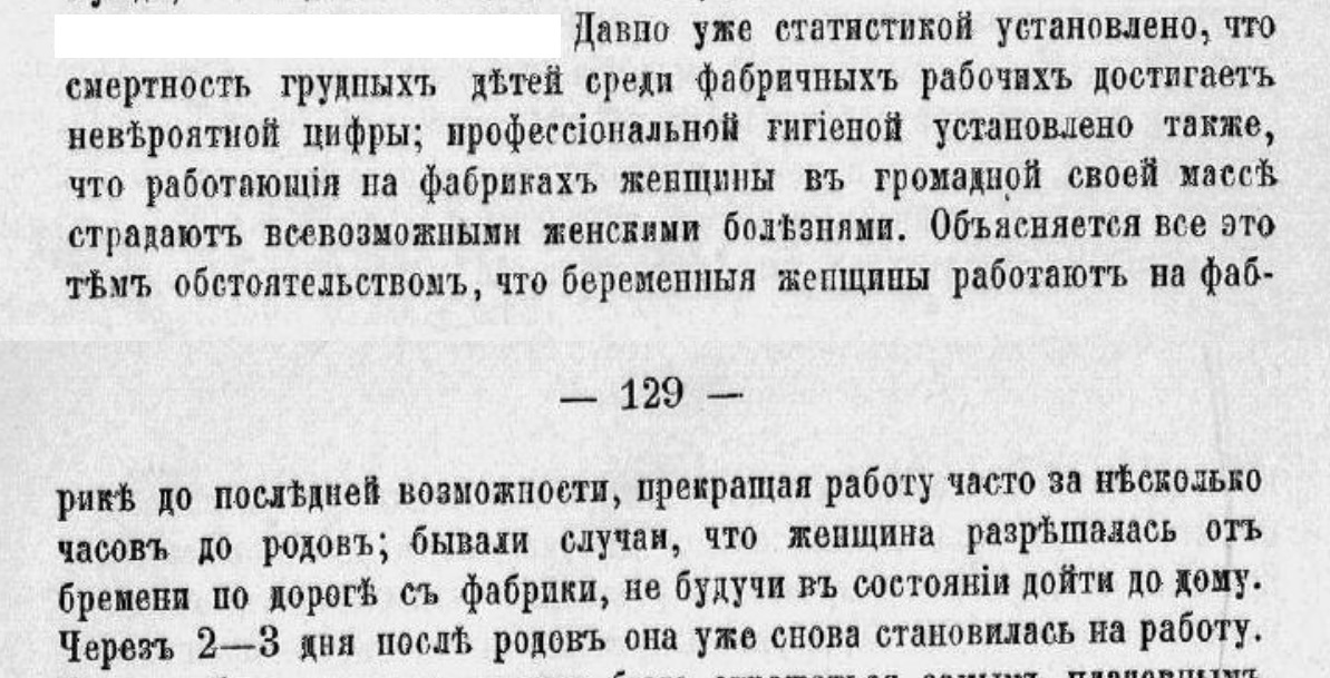 Детская смертность в Российской империи. № 2 - Политика, Негатив, Российская империя, Дети, Смерть, Смертность, Крестьяне, Деревня, Болезнь, Труп, Инфекция, Питание, Кормление, Кормление грудью, Приют, Длиннопост