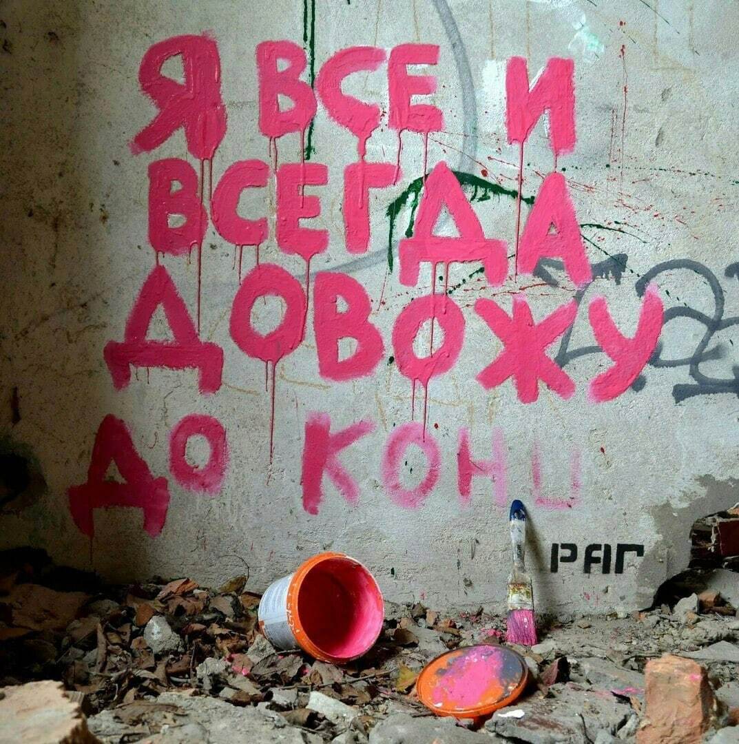 I also - My, Moscow, Saint Petersburg, MCC, The writing is on the wall