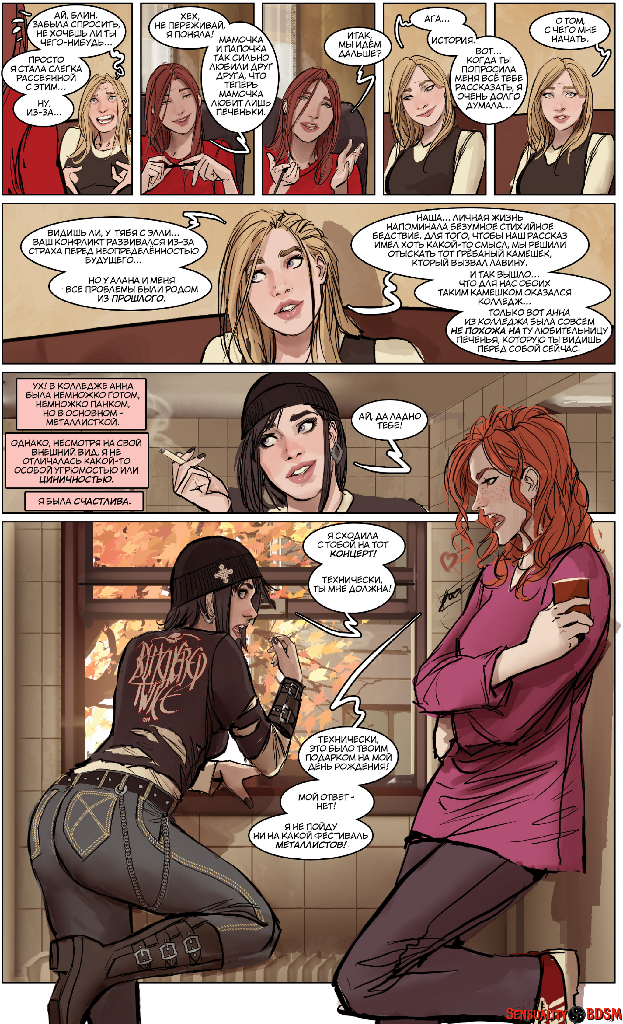 Mercy (Sunstone Vol. 6) - NSFW, BDSM, Книги, Sunstone, Веб-комикс, Авторский комикс, Эротика, Длиннопост, Shiniez