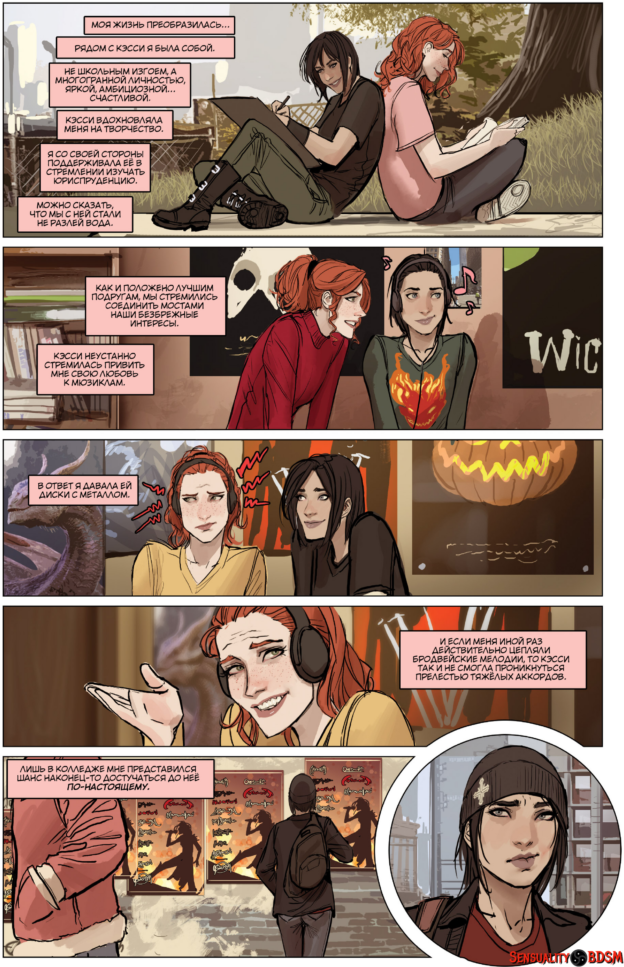 Mercy (Sunstone Vol. 6) - NSFW, BDSM, Книги, Sunstone, Веб-комикс, Авторский комикс, Эротика, Длиннопост, Shiniez