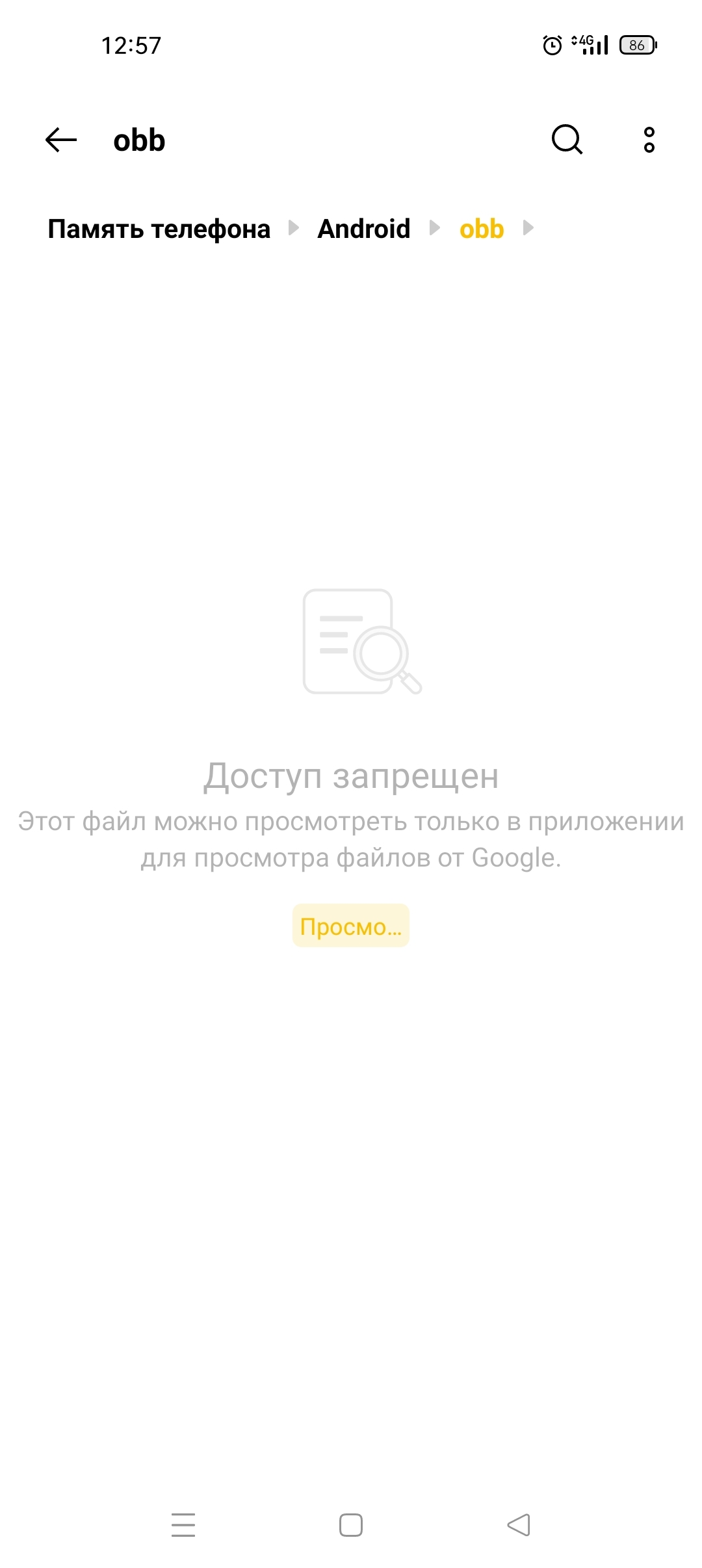 Internal phone memory - Google, File Manager, Android, Longpost