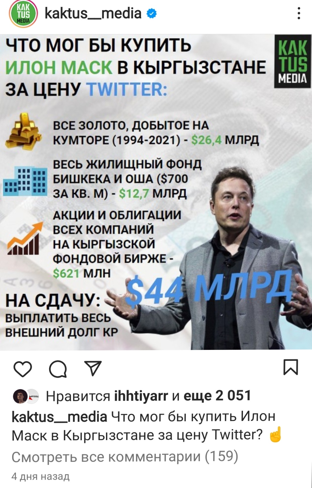 Response to the post Elon Musk in shock - Elon Musk, Twitter, Humor, Kyrgyzstan, Reply to post, Screenshot