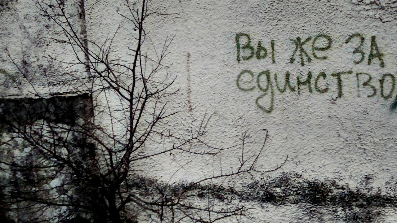 Подборка надписей - 123 выпуск - Стрит-Арт, Смешные надписи, Граффити, Вандализм, Россия, Надпись, Длиннопост