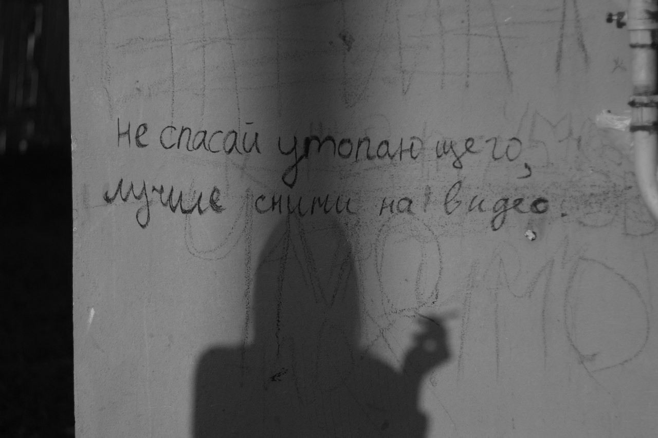 Подборка надписей - 123 выпуск - Стрит-Арт, Смешные надписи, Граффити, Вандализм, Россия, Надпись, Длиннопост