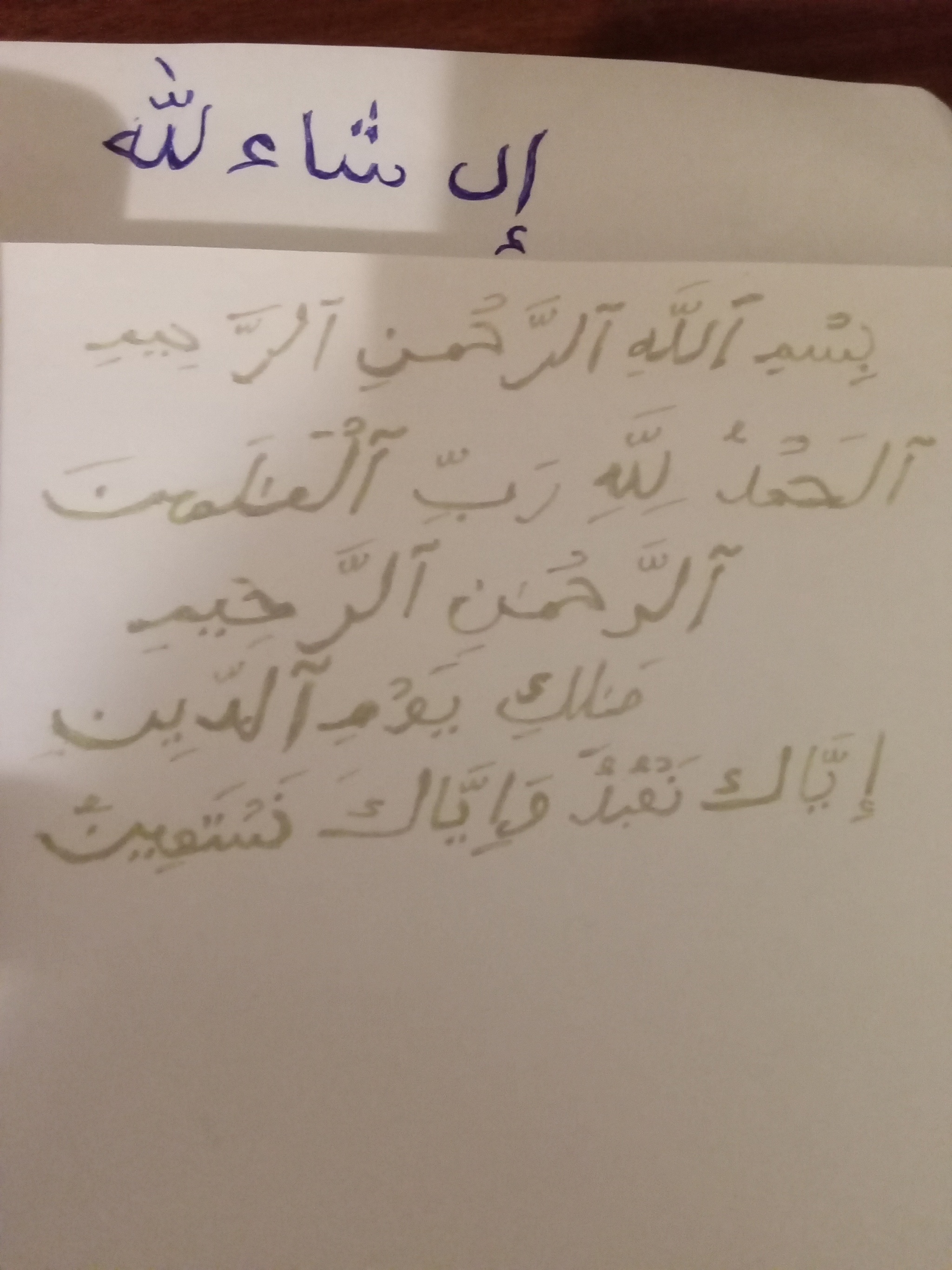 I found a piece of paper - Picture with text, Arabic language, Ligature