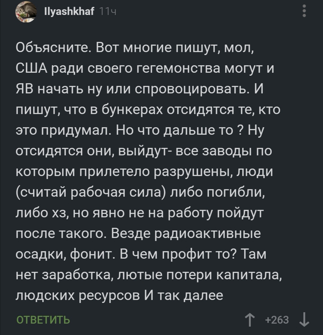 Ответ на пост «В Конгресс США внесли проект резолюции об использовании  американских военных для защиты Украины» | Пикабу