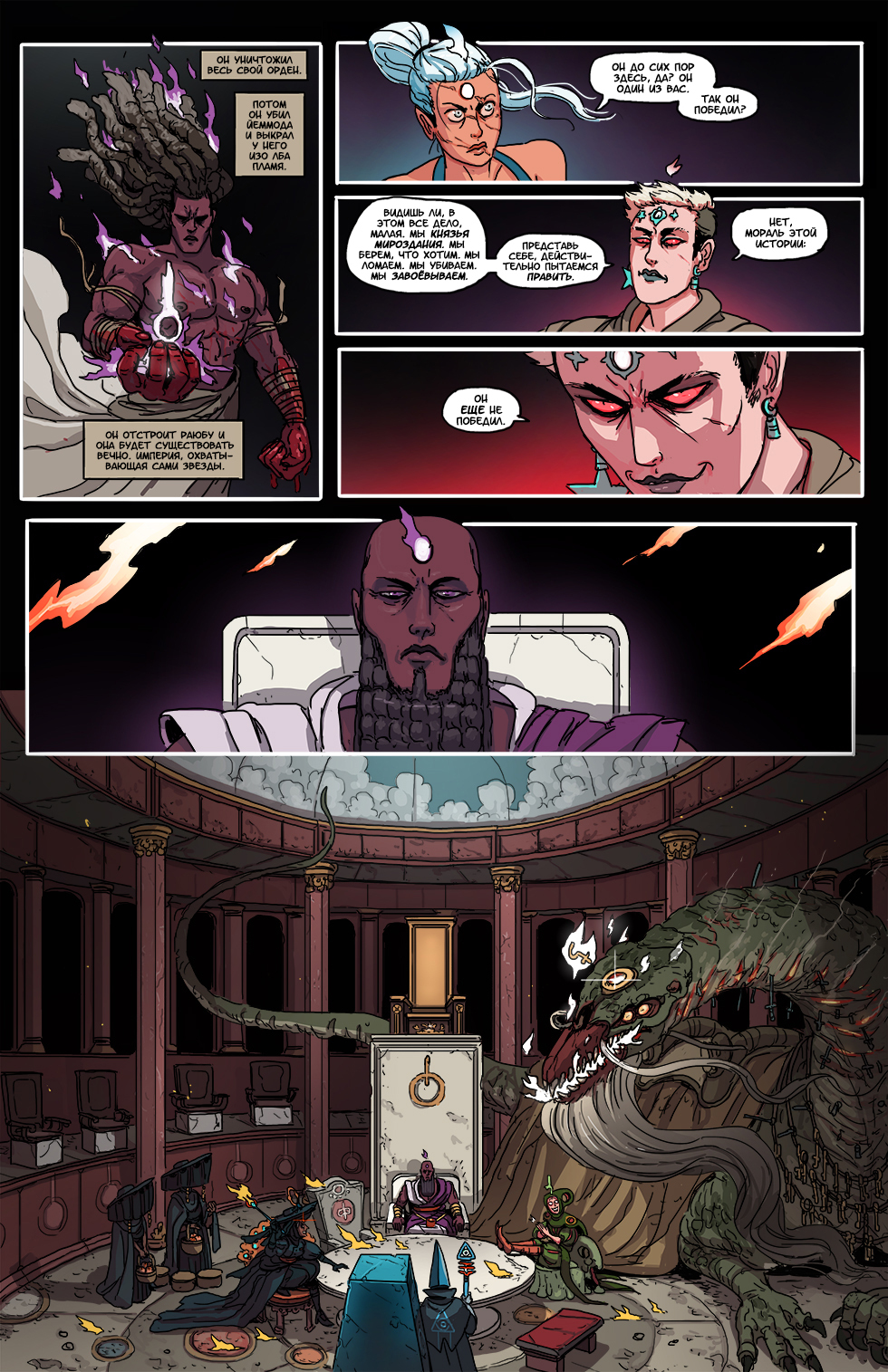 Book 4. Chapter 4 - Comics, Web comic, Translated by myself, Kill Six billion demons, Longpost