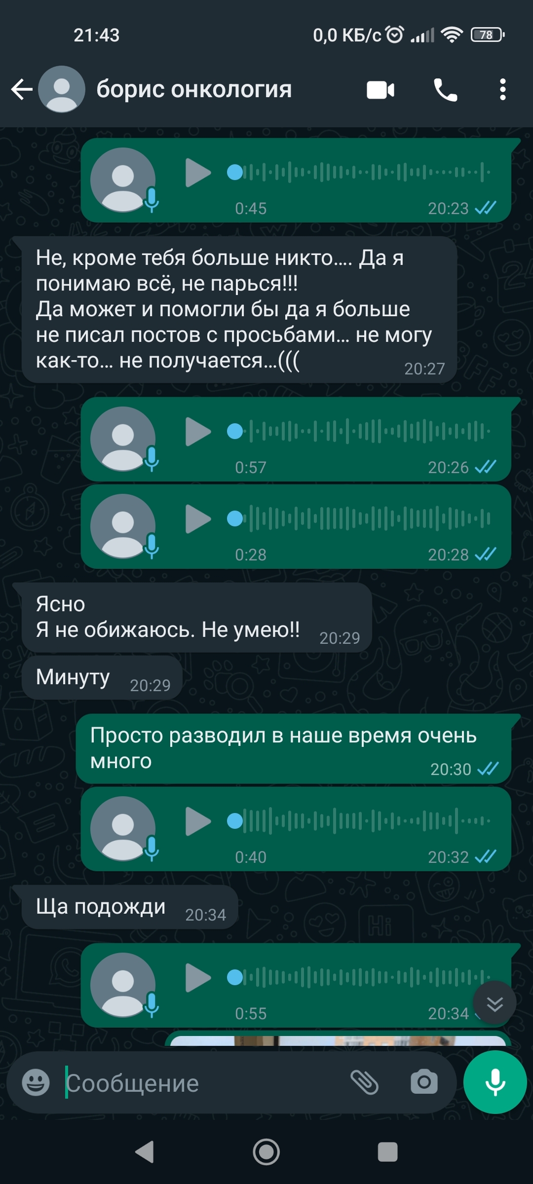 Всё будет хорошо - Помощь, Болезнь, Без рейтинга, Длиннопост