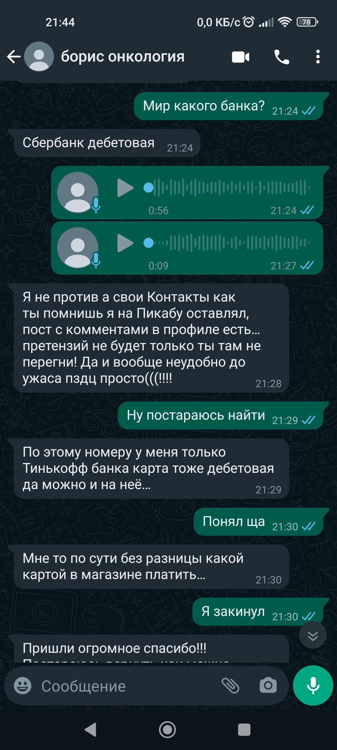 Всё будет хорошо - Помощь, Болезнь, Без рейтинга, Длиннопост