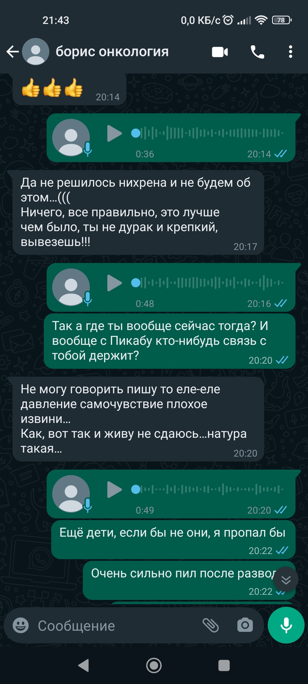 Всё будет хорошо - Помощь, Болезнь, Без рейтинга, Длиннопост