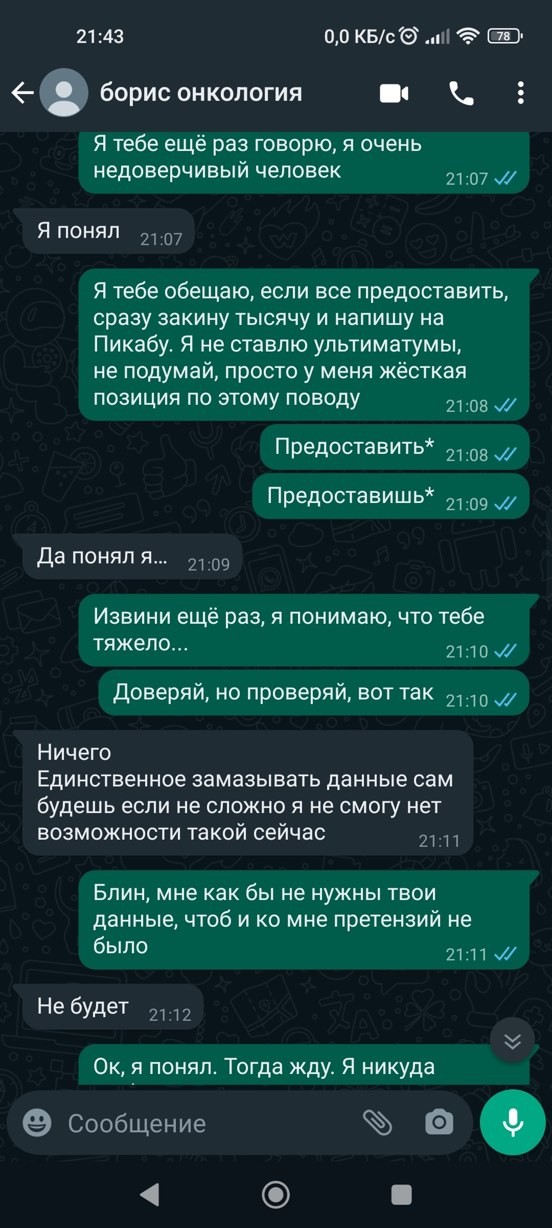 Всё будет хорошо - Помощь, Болезнь, Без рейтинга, Длиннопост